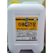 신송식품 신송 식자재도매 국간장 식자재, 1
