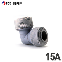 PB 양엘보 엘보 15A 1/2 인치 수도 배관 부속