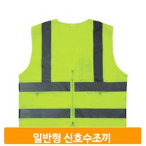 형광 신호수조끼 안전조끼 천 회색반사띠 포켓 4011MR, XXL