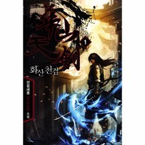 이노플리아 화산천검 1, One color | One Size@1