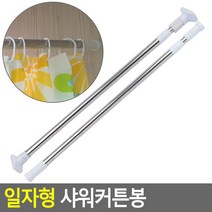 욕실 샤워커튼봉 압축봉 스텐 길이조절 욕실커튼봉 원룸, 원형 140~260cm