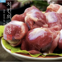 [치킨의제왕] 국내산 닭근위 닭똥집 닭모래집 특수부위 냉동 냉장 1kg, 5kg, 1개