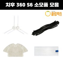 클립박스 샤오미 치후 360 S6 소모품 물걸레 필터 부품 브러쉬, 필터 1EA