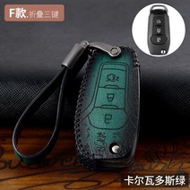 자동차키케이스 포드 폭스 키홀더 예계 포르레스 몬데오윙스 호랑이 익박 황소자리 껍데기 가방 단추 437702865, F타입 접이식 3단 결합 칼바 도스