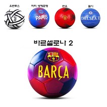 축구 클럽팀 5호 축구공 11개팀 축구공, 인터밀란