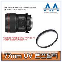 ALLDA 캐논 TS-E 90mm F2.8L Macro 렌즈필터 77mm
