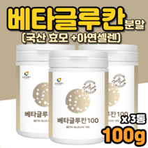 홈쇼핑 미생물 발효 베타글루칸 베타글로칸 크로칸 효모균 효소효모 3세대베타글루칸 베타글루칸음식 분말 가루 파우더 파우다, 1개
