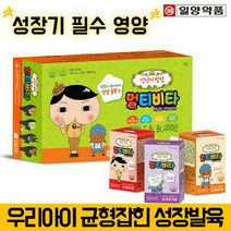 일양약품 어린이 멀티비타민 유아 영양제 키즈 멀티비타민 성장기 필수 아기 영양제 종합비타민, 1개(3개월분)