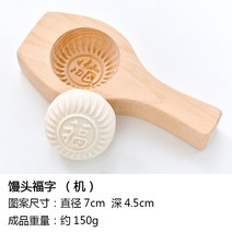 보쉘 쑥떡 입체 한자 모양틀 양갱 수제 목재 떡몰드 비누, AB.수박 홍만두 6종 세트 80g