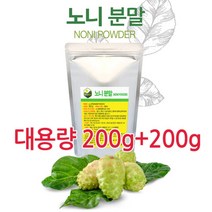 대용량 노니 100% 분말가루200g+200g, 200g, 2개
