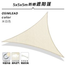 어닝 천갈이 그늘막 썬가드 테라스 차양막 비가림막 가림막 어닝천, 아이보리5x5x5m삼각호에지D링