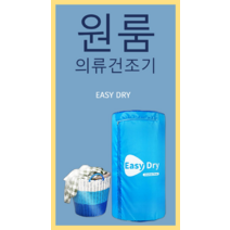 원룸 건조기 의류건조 수건 아기옷 투룸 접이식 캠핑 의류, 노란색