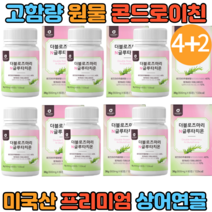 콜라겐 면역력 활성산소 피부 고함량 링곤베리 글루타치온 가루 액상 필름 분말 캡슐 원액 인지질 혈액 순환 갱년기 글루타티온 장내 벽 강화 로즈마리 간편한 1정 남성 여성