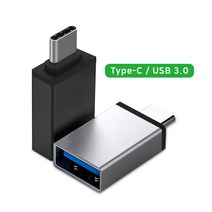 컴튜 C타입 USB 3.0 AtoC OTG 젠더, 실버