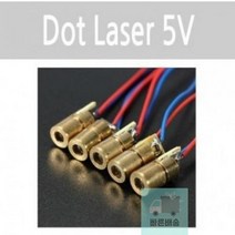 3V 점 다이오드 650nm 6mm 3V 5mw, 5V레이져(P00193), 5V 레이져 P00193