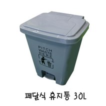 스테이홈몰 페달식 휴지통(소30L) rl9qnrlckd364