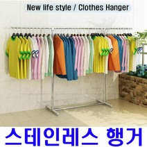 스탠드행거 행거 건조대 폴행거 옷장 옷걸이 선반 철제행거 이동식행거 옷가게 스테인레스행거 옷정리 선반형, A타입