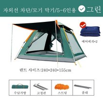 야외 5/6인용 원터치 텐트 피크닉 매트 캠핑 방습매트 에어베드 에어베개 5종 세트, 그린 텐트