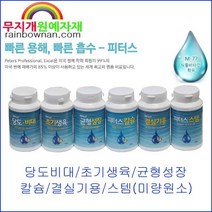 피터스 500g 결실기용/균형성장/초기생육/당도비대/칼슘/튼튼생육 미국산 비료 가정원예 과수/화훼/채소/시설 원예비료, 당도.비대용(10-30-20)