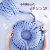 자이언트얀 슈퍼 두꺼운 아이슬란드 양모 손 짠 Diy 카펫 고양이 둥지 베개 공 어, 015 일 블루 반쯤은 패키지 비