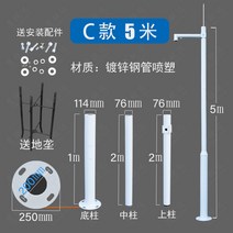 농장 CCTV 6M 실외용 씨씨티비 감시카메라 거치대 가로등 브라켓 야외용 기둥, C 5m