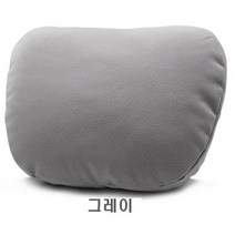 소울랜드 캐스퍼 전용 프리미엄 차량용 목쿠션, 그레이(2개), 2개