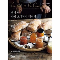 잼과빵 마이오리지널레시피, 상세페이지 참조, 상세페이지 참조, 상세페이지 참조