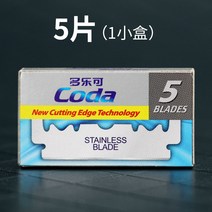 양면도날 오리지널 수입 스텐레스 뚜레쥬르다 가능 구식의 수동 면도기 면도함 캇터칼날 이발점 2730575404, 5개입 (1작은 상자 )