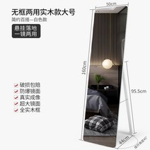 원목전신거울 골드 아치형 와이드 원목 전신 아치 스탠드 거울 Yangyuan 단단한, 다른, 1712L 프레임리스 원목 화이트 50x160벽걸, 아니요