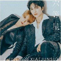 J-JUN with XIA(준수) 六等星(육등성) 초회반 A타입 (CD+DVD) 김재중 김준수 시아준수 앨범 음반 CD