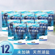 차얼한 티베트 푸른 소금 비요오드화 가정용 무요오드 무고결제 칭하이호염 비요오드 식용소금, 【요오드 무첨가】천연호수소금 12