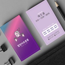타로 타로마스터 운세 별자리 사주 타로점 타로카드 명함제작 명함인쇄 500매 4종, HY-00055 Sample1, (코팅)양면명함500매, 카카오톡