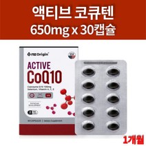 미국 코스트코 코엔자임 큐엔자임 연질캡슐 혈압에 좋은 50대 60대 여성 영양제 비타민A C E 셀렌 30캡슐 1개월