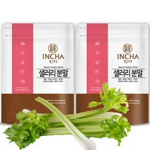 [AKMALL]국내산 샐러리 분말 가루 400g (200gX2팩), 단품, 색상:단일상품