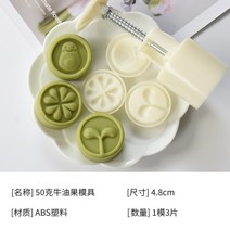 약과틀 간단 떡도장 다식만들기 월병틀 모형틀 쿠키 약과 화과자, 아보카도 틀 50g (틀 1개 3개)