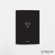 기타 바보사랑[앳원스]쓰다북스 다이어리 스케쥴러 스터디플래너 디자인 A