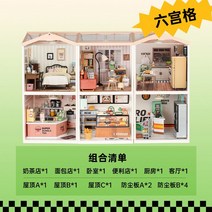 DIY 미니어처 하우스 만들기 카페 크리스마스 선물 가구 모형 피규어 세트, B