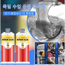 1+1+1 Repair Glue 메탈 리페어 접착제95g 강력 주물용 접착제 만능 용접 접착제 파이프접착제 만능 용접 누수 균열 복원 초강력 접착제, 95g, 3병