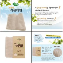 자연 친환경 샤워타월 88cm x 21cm 때밀이타올 수건 생분해 식물성원료 여성 목욕타올 부드러운, 88cm x 21cm x 1개