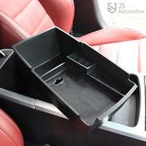 JS automotive 스팅어 콘솔 트레이 앞좌석 중앙 물건수납 정리 보관함 내부 인테리어 몰딩 용품