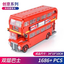 대형레고 자동차 항공모함 캐릭터 레고호환블럭 레고 블럭 포르쉐 911rsr 레이싱카 어른 고난도-63329, 단일옵션, 10.런던 2층 버스(1686 PC
