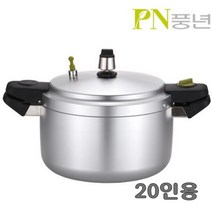 풍년 업소용압력솥 PC주물압력밥솥-20인용 영업용풍년압력솥, 신박한선물가겟 본상품선택
