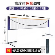 족구장네트 동호회 휴대용 그물 족구 네트 망 족구대 야유회 동문회 테니스 보급형 간이 이동식, 6.1x1.55m 높이조절가능, 단일사이즈