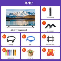 샤오미 TV EA 43인치 ES 대형티비 슬림 초고화질 스마트티비, J