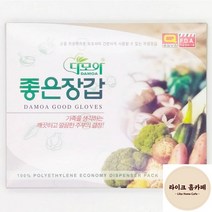 업소용 으뜸프라스틱 다모아 좋은장갑 50매 일회용 요리 위생 비닐 장갑 폴리글러브 주방 식당 카페 식자재 용품