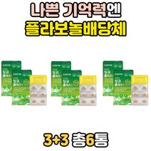 종합 영양제 면역력 아연 혈행 개선 플라보놀배당체 기억력에좋은 은행잎추출물 음식 징코 플러스 멀티 비타민 B군 셀렌 구리 마그네슘 해조 칼슘 망간 판토텐산 나이아신 철분 추천