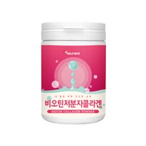 비오틴 저분자 콜라겐 분말 저분자 콜라겐 펩타이드 비오틴 저분자피쉬콜라겐 석류 아미노산 효소처리스테비아 트립토판 트레오닌, 비오틴 저분자 콜라겐 230g, 1개