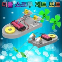 스크루 더블 제트 보트 (5인용)