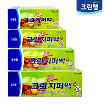 크린랩 알뜰 지퍼백 크기별 4종 세트