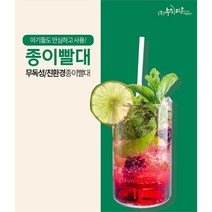 두리빨대 25cm 7파이 개별 500개입 8봉 4000개입, 21cm 7파이 개별포장 200개입